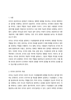 리더와 관리자의 차이점을 논하라.-2