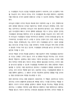 리더와 관리자의 차이점을 논하라.-3