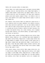 리더와 관리자의 차이점을 논하라.-4