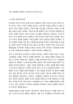 리더와 관리자의 차이점을 논하라.-5