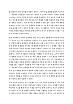 리더와 관리자의 차이점을 논하라.-6