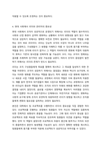 리더와 관리자의 차이점을 논하라.-7