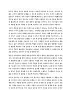 리더와 관리자의 차이점을 논하라.-8