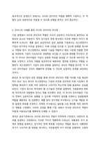 리더와 관리자의 차이점을 논하라.-9