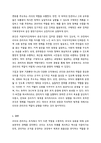리더와 관리자의 차이점을 논하라.-10
