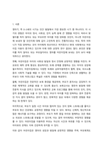 맞벌이를 하지 않아도 되는 0~3세 자녀를 둔 부모일지라도 영아를 어린이집에 보내는 것이 좋을까요 아니면 어린이집에 보내지 말고 엄마가 직접 양육하는 것이 좋을까요 어떤 방법이 최선이라고 생각하는지 본인의 찬반 의견을 그 이유와 함께 제시하시오.-2