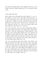 맞벌이를 하지 않아도 되는 0~3세 자녀를 둔 부모일지라도 영아를 어린이집에 보내는 것이 좋을까요 아니면 어린이집에 보내지 말고 엄마가 직접 양육하는 것이 좋을까요 어떤 방법이 최선이라고 생각하는지 본인의 찬반 의견을 그 이유와 함께 제시하시오.-3
