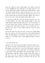 맞벌이를 하지 않아도 되는 0~3세 자녀를 둔 부모일지라도 영아를 어린이집에 보내는 것이 좋을까요 아니면 어린이집에 보내지 말고 엄마가 직접 양육하는 것이 좋을까요 어떤 방법이 최선이라고 생각하는지 본인의 찬반 의견을 그 이유와 함께 제시하시오.-4