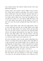 맞벌이를 하지 않아도 되는 0~3세 자녀를 둔 부모일지라도 영아를 어린이집에 보내는 것이 좋을까요 아니면 어린이집에 보내지 말고 엄마가 직접 양육하는 것이 좋을까요 어떤 방법이 최선이라고 생각하는지 본인의 찬반 의견을 그 이유와 함께 제시하시오.-5