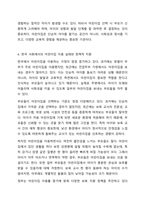 맞벌이를 하지 않아도 되는 0~3세 자녀를 둔 부모일지라도 영아를 어린이집에 보내는 것이 좋을까요 아니면 어린이집에 보내지 말고 엄마가 직접 양육하는 것이 좋을까요 어떤 방법이 최선이라고 생각하는지 본인의 찬반 의견을 그 이유와 함께 제시하시오.-6