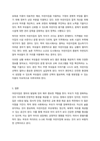 맞벌이를 하지 않아도 되는 0~3세 자녀를 둔 부모일지라도 영아를 어린이집에 보내는 것이 좋을까요 아니면 어린이집에 보내지 말고 엄마가 직접 양육하는 것이 좋을까요 어떤 방법이 최선이라고 생각하는지 본인의 찬반 의견을 그 이유와 함께 제시하시오.-7
