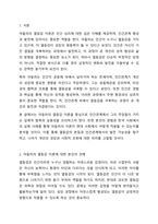 아들러의 열등감에 대한 견해를 기술하고, 인간관계에 아들러의 각종 주장들(예, 공동체감 등)이 어떤 실제적 함축과 실용성을 지니는지 논의해 봅시다.-2