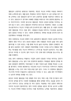 아들러의 열등감에 대한 견해를 기술하고, 인간관계에 아들러의 각종 주장들(예, 공동체감 등)이 어떤 실제적 함축과 실용성을 지니는지 논의해 봅시다.-3