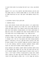 아들러의 열등감에 대한 견해를 기술하고, 인간관계에 아들러의 각종 주장들(예, 공동체감 등)이 어떤 실제적 함축과 실용성을 지니는지 논의해 봅시다.-4