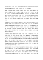 아들러의 열등감에 대한 견해를 기술하고, 인간관계에 아들러의 각종 주장들(예, 공동체감 등)이 어떤 실제적 함축과 실용성을 지니는지 논의해 봅시다.-5