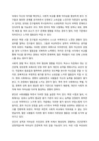 아들러의 열등감에 대한 견해를 기술하고, 인간관계에 아들러의 각종 주장들(예, 공동체감 등)이 어떤 실제적 함축과 실용성을 지니는지 논의해 봅시다.-7