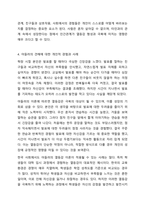 아들러의 열등감에 대한 견해를 기술하고, 인간관계에 아들러의 각종 주장들(예, 공동체감 등)이 어떤 실제적 함축과 실용성을 지니는지 논의해 봅시다.-8