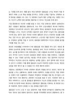 아들러의 열등감에 대한 견해를 기술하고, 인간관계에 아들러의 각종 주장들(예, 공동체감 등)이 어떤 실제적 함축과 실용성을 지니는지 논의해 봅시다.-9
