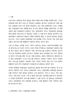 우리나라 장애인복지 정책,법,서비스,서비스전달체계 중 가장 문제가 되는 영역이나 주제를 하나 선정하여 어떤 점이 문제이고,그 문제를 개선하기 위한 방안이나 사례가 있는지 서술하시오.-2