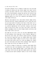 우리나라 장애인복지 정책,법,서비스,서비스전달체계 중 가장 문제가 되는 영역이나 주제를 하나 선정하여 어떤 점이 문제이고,그 문제를 개선하기 위한 방안이나 사례가 있는지 서술하시오.-3