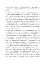 우리나라 장애인복지 정책,법,서비스,서비스전달체계 중 가장 문제가 되는 영역이나 주제를 하나 선정하여 어떤 점이 문제이고,그 문제를 개선하기 위한 방안이나 사례가 있는지 서술하시오.-5
