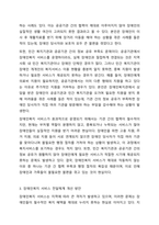 우리나라 장애인복지 정책,법,서비스,서비스전달체계 중 가장 문제가 되는 영역이나 주제를 하나 선정하여 어떤 점이 문제이고,그 문제를 개선하기 위한 방안이나 사례가 있는지 서술하시오.-7