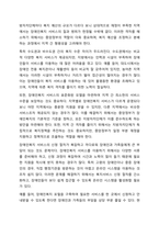 우리나라 장애인복지 정책,법,서비스,서비스전달체계 중 가장 문제가 되는 영역이나 주제를 하나 선정하여 어떤 점이 문제이고,그 문제를 개선하기 위한 방안이나 사례가 있는지 서술하시오.-8