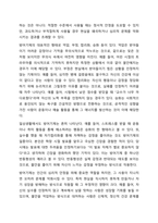 정신분석이론에서 제시한 방어기제 중 10개를 선정하여 각각의 방어기제의 긍정적 활용과 병리적 활용 2가지 측면에 대하여 상세히 설명하시오.-3