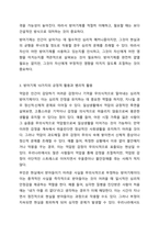 정신분석이론에서 제시한 방어기제 중 10개를 선정하여 각각의 방어기제의 긍정적 활용과 병리적 활용 2가지 측면에 대하여 상세히 설명하시오.-4