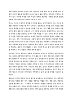 정신분석이론에서 제시한 방어기제 중 10개를 선정하여 각각의 방어기제의 긍정적 활용과 병리적 활용 2가지 측면에 대하여 상세히 설명하시오.-5