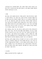 정신분석이론에서 제시한 방어기제 중 10개를 선정하여 각각의 방어기제의 긍정적 활용과 병리적 활용 2가지 측면에 대하여 상세히 설명하시오.-8