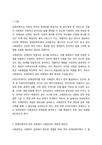 장애인복지의 실천과정에서 사례관리의 중요성에 대하여 논하시오.-2