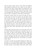 장애인복지의 실천과정에서 사례관리의 중요성에 대하여 논하시오.-3
