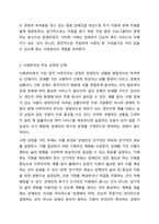 장애인복지의 실천과정에서 사례관리의 중요성에 대하여 논하시오.-4