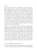 장애인복지의 실천과정에서 사례관리의 중요성에 대하여 논하시오.-5