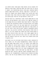 장애인복지의 실천과정에서 사례관리의 중요성에 대하여 논하시오.-6
