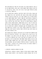 장애인복지의 실천과정에서 사례관리의 중요성에 대하여 논하시오.-7