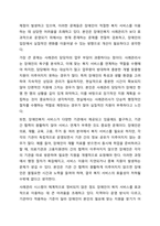 장애인복지의 실천과정에서 사례관리의 중요성에 대하여 논하시오.-8
