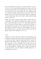 장애인복지의 실천과정에서 사례관리의 중요성에 대하여 논하시오.-9
