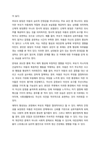 자신이 관심있는 상담 대상(아동,청소년,노인,성인,장애인,한부모가족,부부,다문화,군상담 등) 을 선정하고 그들이 갖는 심리적 어려움에 대해 알아보고 설명하기.-3