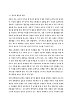 자신이 관심있는 상담 대상(아동,청소년,노인,성인,장애인,한부모가족,부부,다문화,군상담 등) 을 선정하고 그들이 갖는 심리적 어려움에 대해 알아보고 설명하기.-4