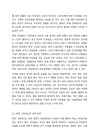 자신이 관심있는 상담 대상(아동,청소년,노인,성인,장애인,한부모가족,부부,다문화,군상담 등) 을 선정하고 그들이 갖는 심리적 어려움에 대해 알아보고 설명하기.-5