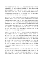 자신이 관심있는 상담 대상(아동,청소년,노인,성인,장애인,한부모가족,부부,다문화,군상담 등) 을 선정하고 그들이 갖는 심리적 어려움에 대해 알아보고 설명하기.-6