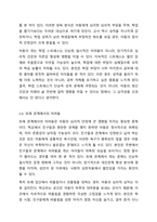 자신이 관심있는 상담 대상(아동,청소년,노인,성인,장애인,한부모가족,부부,다문화,군상담 등) 을 선정하고 그들이 갖는 심리적 어려움에 대해 알아보고 설명하기.-7
