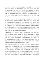 자신이 관심있는 상담 대상(아동,청소년,노인,성인,장애인,한부모가족,부부,다문화,군상담 등) 을 선정하고 그들이 갖는 심리적 어려움에 대해 알아보고 설명하기.-8