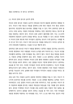 자신이 관심있는 상담 대상(아동,청소년,노인,성인,장애인,한부모가족,부부,다문화,군상담 등) 을 선정하고 그들이 갖는 심리적 어려움에 대해 알아보고 설명하기.-9