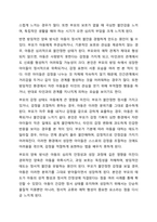 자신이 관심있는 상담 대상(아동,청소년,노인,성인,장애인,한부모가족,부부,다문화,군상담 등) 을 선정하고 그들이 갖는 심리적 어려움에 대해 알아보고 설명하기.-10