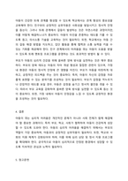 자신이 관심있는 상담 대상(아동,청소년,노인,성인,장애인,한부모가족,부부,다문화,군상담 등) 을 선정하고 그들이 갖는 심리적 어려움에 대해 알아보고 설명하기.-12