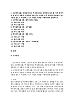 (2025학년도 1학기 중간과제물, 푸드마케팅, 공통형) 1. 인구구조의 고령화, 1인가구 증가와 함께 편의식의 소비가 크게 증가 신선편의식품, 즉석섭취식품, 즉석조리식품, 간편조리세트를 구체적으로 설명하고 각 식품의 차이를 구분 2. 신선편의식품, 즉석섭취식품, 즉석조리식품, 간편조리세트 를 각각 한가지씩 총 4가지 식품을 선정하여 식품 표시 사항을-2