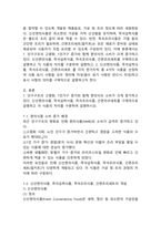 (2025학년도 1학기 중간과제물, 푸드마케팅, 공통형) 1. 인구구조의 고령화, 1인가구 증가와 함께 편의식의 소비가 크게 증가 신선편의식품, 즉석섭취식품, 즉석조리식품, 간편조리세트를 구체적으로 설명하고 각 식품의 차이를 구분 2. 신선편의식품, 즉석섭취식품, 즉석조리식품, 간편조리세트 를 각각 한가지씩 총 4가지 식품을 선정하여 식품 표시 사항을-3